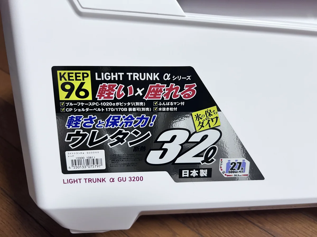 ダイワ ライトトランクα GU3200のKEEP96とウレタン32L表示ラベル